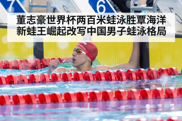 swimmer victory celebration