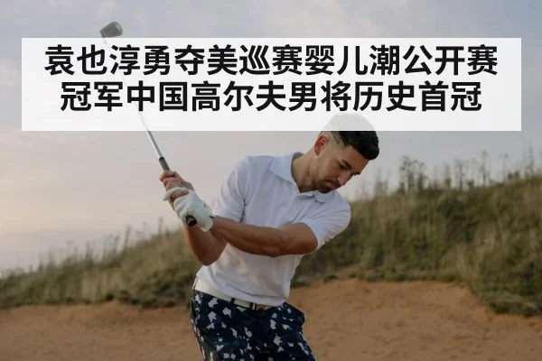 golf swing