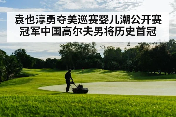 golf course