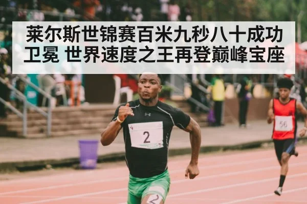 Noah Lyles sprint finish