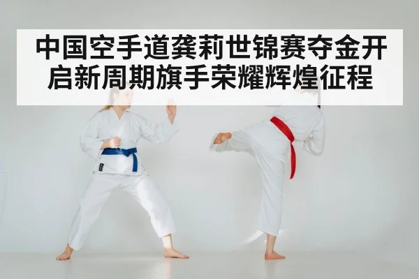 karate competition